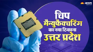 यूपी सेमीकंडक्टर नीति 2024 में संशोधन मंजूर