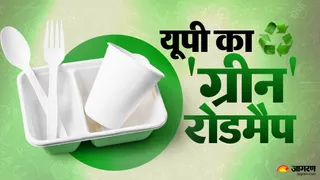 बायोयुग ग्रीन कमांड-2026 से बनेगा हरित औद्योगिक हब