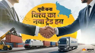 उत्तर प्रदेश बनेगा ग्लोबल ट्रेड का नया केंद्र