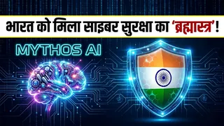 भारतीय कंपनियों और सरकार को AI Mythos मिला! (AI फोटो)
