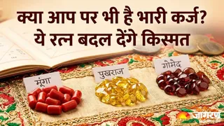इन रत्न से कर्ज की समस्या होगी दूर (Picture Credit AI- Generated Image)