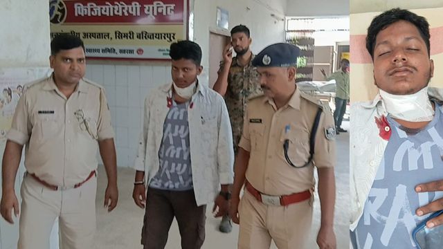 Saharsa Crime News : युवक के गले पर चाकू मार बाइक लूटकर फरार हुआ बदमाश, गंभीर हालत में अस्पताल में भर्ती
