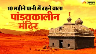 10 महीने पानी में रहने वाला पांडवकालीन मंदिर (Picture Credit AI- Generated Image)
