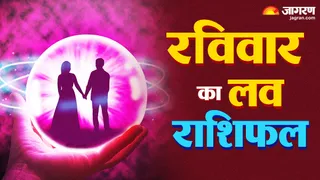 Aaj Ka Love Rashifal 7 June 2026: किस राशि को मिलेगा खोया हुआ प्यार