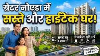 EWS और श्रमिकों के लिए किफायती फ्लैट्स बनेंगे। एआई जेनरेटेड तस्वीर