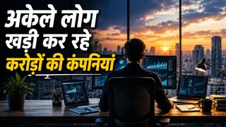AI के दम पर अकेले कर रहे वो काम, जिनके लिए पहले चाहिए होती थी पूरी टीम
