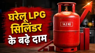 घरेलू LPG सिलिंडर 29 रुपये हुआ महंगा