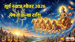 सूर्य देव का नक्षत्र का राशियों पर क्या पड़ेगा प्रभाव? (Picture Credit AI- Generated Image)