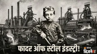 जमशेदजी टाटा कहलाते हैं फादर ऑफ स्टील इंडस्ट्री (AI जनरेटेड फोटो)
