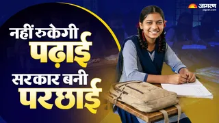 यूपी की बेटियों को जन्म से उच्च शिक्षा तक मिली आर्थिक सुरक्षा