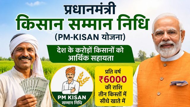 पीएम किसान की अगली किस्त से पहले नरकटियागंज ने रचा रिकॉर्ड, किसानों में खुशी की लहर
