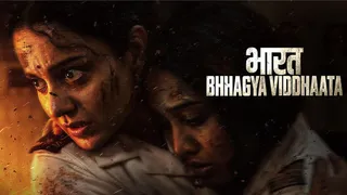 भारत भाग्य विधाता ओटीटी अपडेट (फोटो क्रेडिट- एक्स)