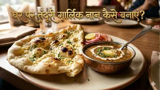 बिना तंदूर के बनाएं तंदूरी बटर गार्लिक नान (AI Generated Image)