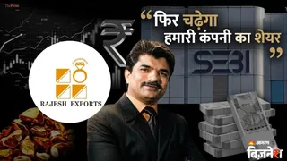 राजेश एक्सपोर्ट्स के शेयर में लगा अपर सर्किट