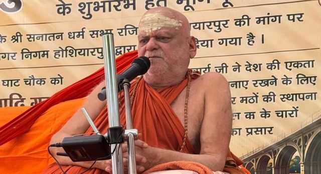 'गाय को काटने की उम्र या फिटनेस तय करना गलत', होशियारपुर में शंकराचार्य निश्चलानंद सरस्वती ने उठाई गोकशी पर बैन की मांग
