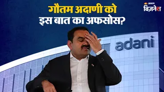 गौतम अदाणी एशिया के सबसे धनी व्यक्ति हैं। भला उन्हें किस बात का दुख है।