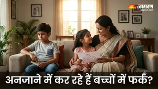 कैसे बन जाता है कोई एक बच्चा माता-पिता का 'फेवरेट'? (Image Source: AI-Generated)