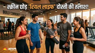 अच्छे 'सोशल नेटवर्क' के लिए फिटनेस क्लास पर 30% ज्यादा खर्च कर रही नई पीढ़ी (Image Source: AI-Generated)