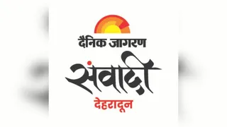 मसूरी डायवर्जन रोड स्थित होटल फेयरफील्ड बाय मैरियट में होगा ‘संवादी’ के तीसरे संस्करण का आयोजन।