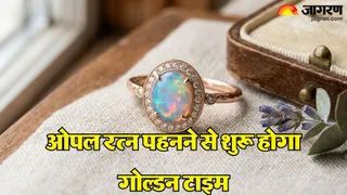 ओपल रत्न से चमकेगी किस्मत (AI Generated Image)