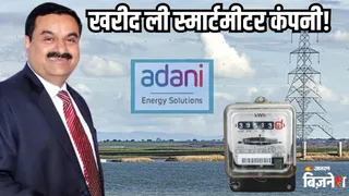 अदाणी एनर्जी सॉल्यूशंस ने नई कंपनी खरीदी