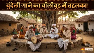 बुंदेलखंड का लोकगीत "चिलम तंबाकू को डब्बा" (Picture Credit- AI Generated)