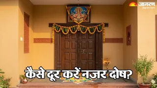 कैसे करें नजर दोष दूर? (AI Generated Image)