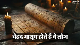 क्या आप जानते हैं इन जातकों का स्वभाव? (Image Source: Freepik)