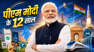 PM Modi @12 Years: UPI से लेकर स्मार्टफोन मैन्युफैक्चरिंग तक, टेक सेक्टर में कैसे बदली भारत की तस्वीर