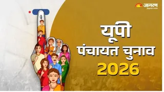 अब पंचायत चुनाव की तैयारियां तेज होने की उम्मीद है।
