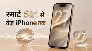 WWDC 2026: Apple ने बढ़ाई AI की ताकत, Siri से Photos तक मिले कई बड़े ...