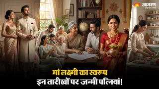 मां लक्ष्मी का स्वरूप इन तारीखो में जन्मी पत्नियां! (Picture Credits AI-Generated Image)
