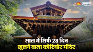 केरल में स्थित कोट्टियूर शिव मंदिर (Picture Credit AI- Generated Image)