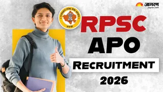 RPSC APO Recruitment 2026: यहां देखें पूरी जानकारी।