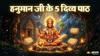 हनुमान जी के 5 दिव्य पाठ (Picture Credits AI-Generated Image)