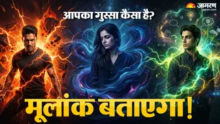 मूलांक से जानिए आपका गुस्सा कैसा है? (Picture Credit- AI Generated)