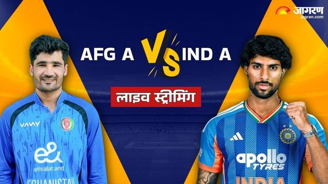 IND A vs AFG A Live Streaming: फ्री में कैसे देखें इंडिया बनाम अफगानिस्तान-ए का लाइव मैच? वैभव सूर्यवंशी पर रहेंगी निगाहें