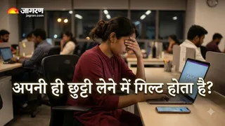 छुट्टी आपका हक है, फिर भी इसे मांगने में 'गिल्ट' क्यों? जानिए इस कॉर्पोरेट उलझन का सच (Image Source: AI-Generated)