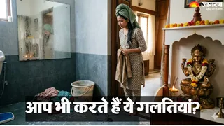 आज ही छोड़ दें ये आदतें (AI-Generated Image)