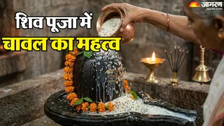 भगवान शिव को चावल चढ़ाने का महत्व (AI-Generated Image)