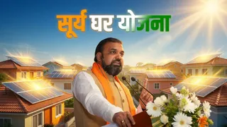 बिहार में सूर्य घर योजना की होगी शुरुआत। एआई जनरेटेड फोटो