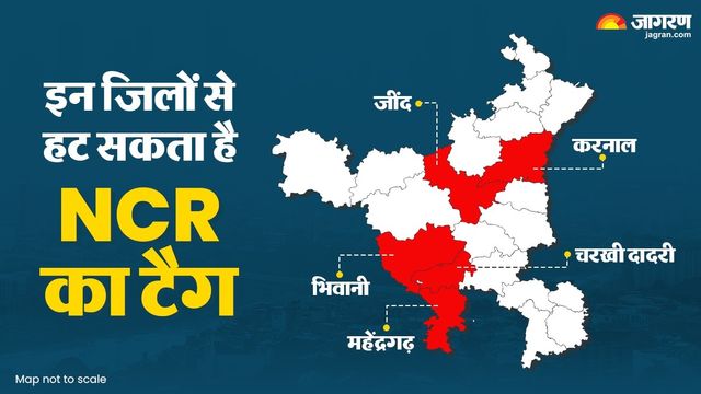 क्या है NCR? हरियाणा के 5 जिलों से छिन सकता है यह खास दर्जा; पढ़ें इसके पीछे की इनसाइड स्टोरी