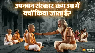 उपनयनम संस्कार कम उम्र में क्यों किया जाता है? (AI-Generated Image)