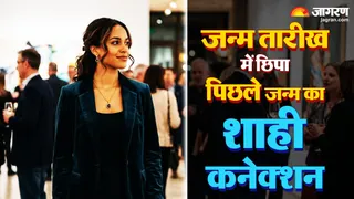 जन्म तारीख में छिपा पिछले जन्म का शाही कनेक्शन (AI-Generated Image)