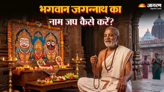 भगवान जगन्नाथ का नाम जप कैसे करें? (AI-Generated Image)