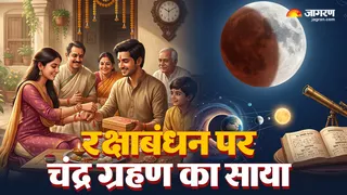 रक्षाबंधन पर चंद्र ग्रहण का साया (AI-Generated Image)