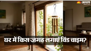 नकारात्मक ऊर्जा खत्म करने के लिए लगाएं विंड चाइम (AI-Generated Image)