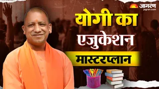 नए शैक्षिक सत्र के लिए योगी सरकार ने तैयार किया एक्शन प्लान।