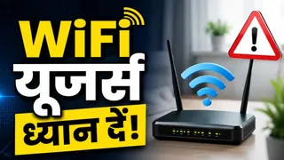 WiFi की स्पीड अचानक हो जाती है स्लो? शायद आप भूल रहे हैं ये जरूरी काम