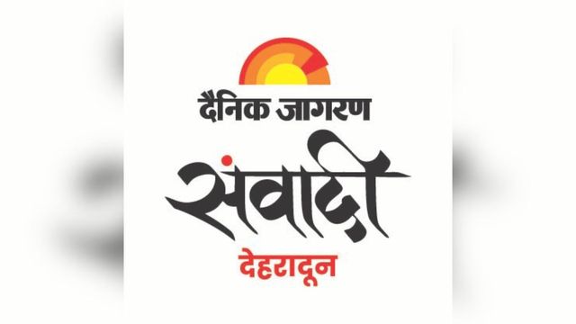 जागरण संवादी: देहरादून में सजेगा 'अभिव्यक्ति का महाकुंभ', CM धामी करेंगे उद्घाटन; एंट्री है बिल्कुल FREE